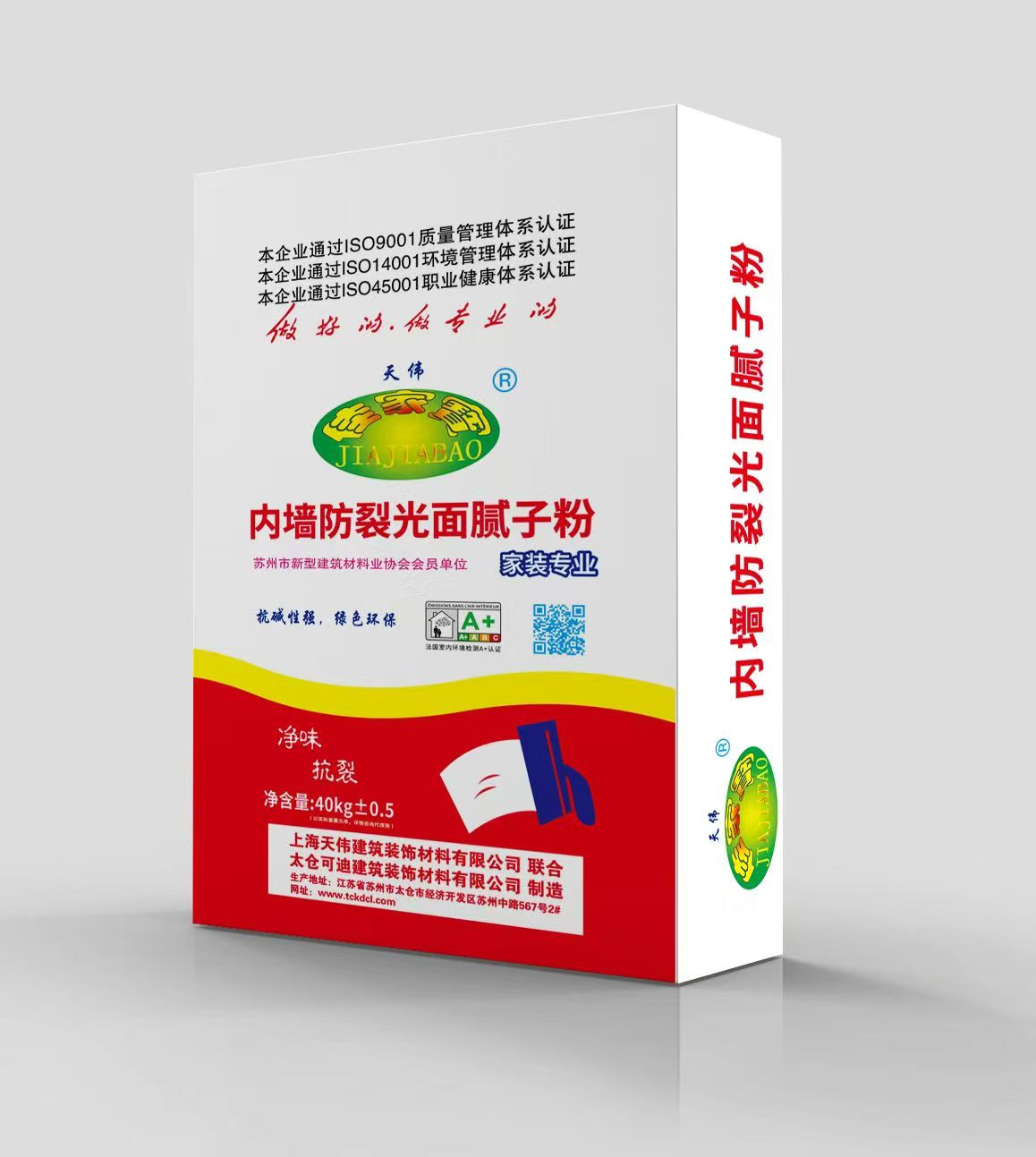 可迪涂料—產品展示